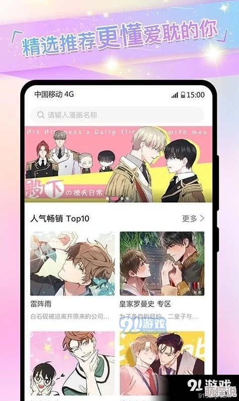 羞羞歪歪漫画在线观看入口提供最新最全的漫画资源免费阅读 羞羞歪歪漫画在线观看入口提供最新最全的漫画资源免费阅读