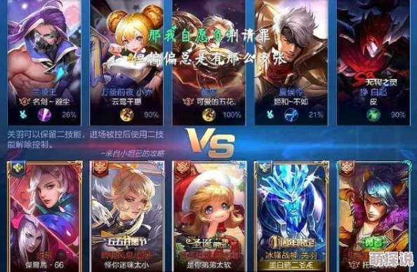 王者荣耀契约之战甜蜜升级：夫妻组合虐狗二人组强势推荐，恩爱秀翻全场！