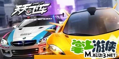 揭秘天天飞车辅助技巧:无限燃油修改教程全攻略详解 揭秘天天飞车辅助技巧:无限燃油修改教程全攻略详解