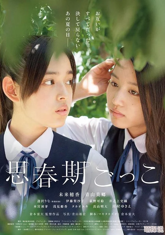 思春期诱惑New2祝你青春无悔快乐成长