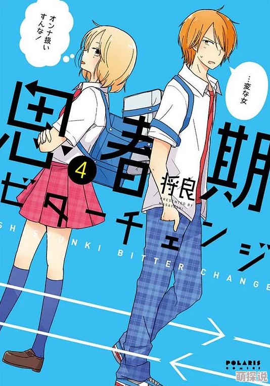 思春期诱惑New2祝你青春无悔快乐成长