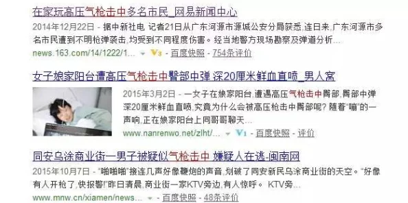 奸叫近日，某地一男子因模仿网络视频中的危险行为，不慎摔伤，引发网友热议