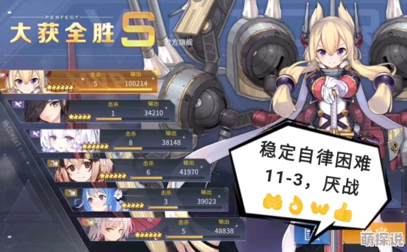 碧蓝航线13-2高效通关秘籍：精选自律阵容推荐，助你轻松刷图无压力！