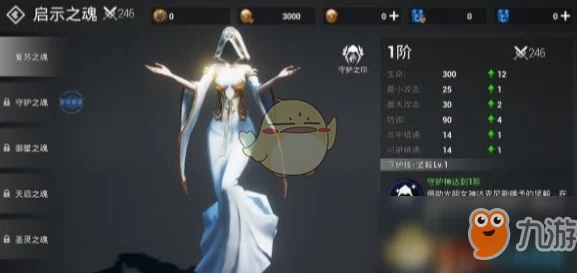 天空之门：全面解析启示之魂系统，揭秘解锁与升级技巧攻略