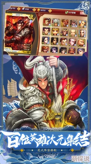 异次元英雄传深度解析：武将吕布实力评测，究竟有多厉害？