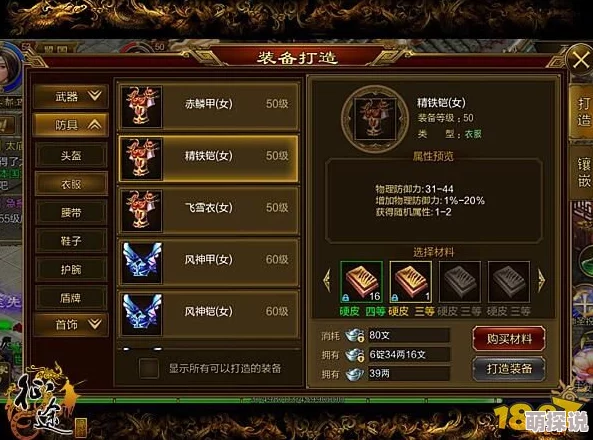 暴走武侠平民玩家必备：全面攻略助你轻松闯荡江湖30招