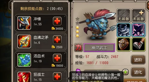 刀塔传奇神灵武士技能改版深度分析:冲锋与血沸之矛威力大增 刀塔传奇神灵武士技能改版深度分析:冲锋与血沸之矛威力大增