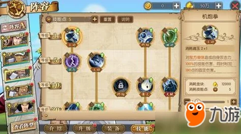 航海王燃烧意志戈普加点全攻略：详解戈普技能配置与精准加点推荐