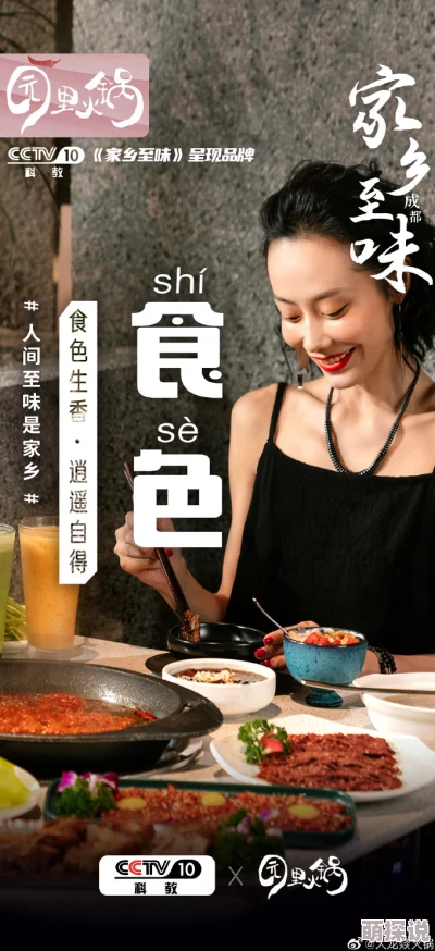 毛片试看120秒新鲜出炉的美食节目即将上线