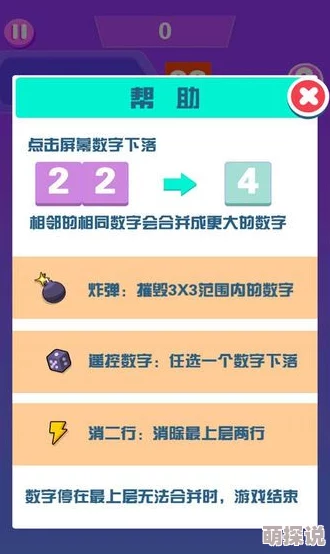 7x7 Dots新手必看：全面入门攻略，轻松掌握游戏技巧与策略