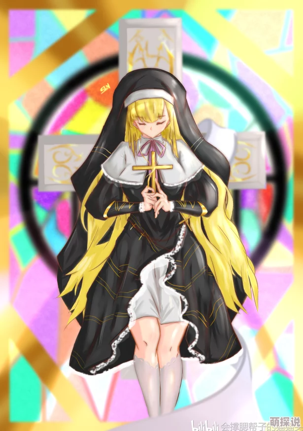 穿黄色内裤的神圣修女祝你平安喜乐福寿绵长神恩浩荡