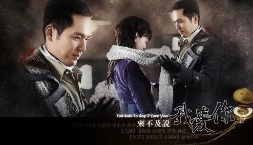 来不及说爱你电视剧主演近期将参加综艺节目录制,敬请期待 来不及说爱你电视剧主演近期将参加综艺节目录制,敬请期待