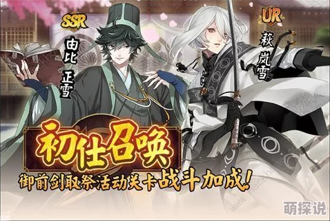 执剑之刻武士浴衣制作揭秘:解锁所需材料主要为棉布及特定活动染色布料 执剑之刻武士浴衣制作揭秘:解锁所需材料主要为棉布及特定活动染色布料