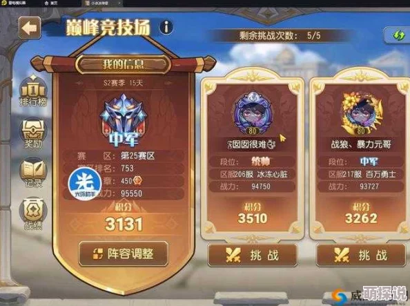 刀塔传奇巅峰竞技场心得分享:策略与技巧助你攀登竞技高峰 刀塔传奇巅峰竞技场心得分享:策略与技巧助你攀登竞技高峰