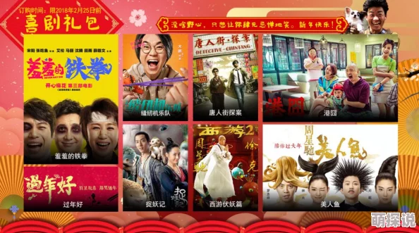 免费观看大片毛片春节期间限时优惠多部新片上线 免费观看大片毛片春节期间限时优惠多部新片上线