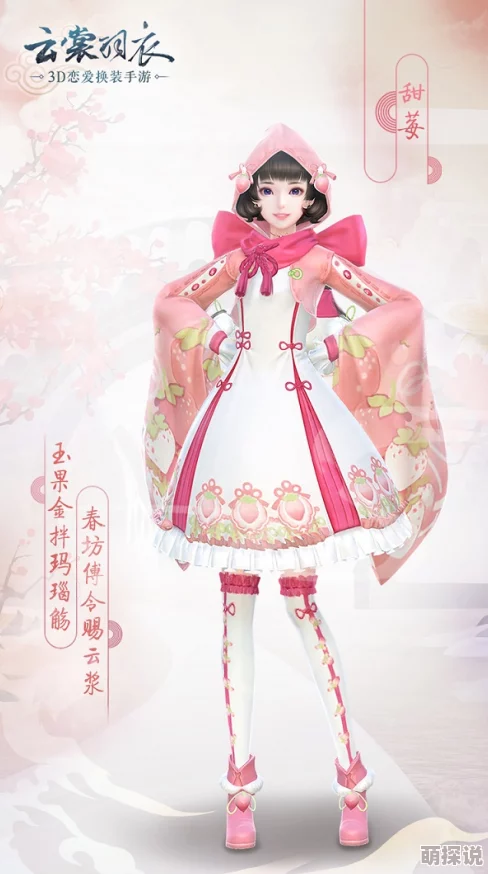 云裳羽衣攻略：快速集齐花月佳圃四套服饰技巧揭秘，详析祈玉花费最优化策略