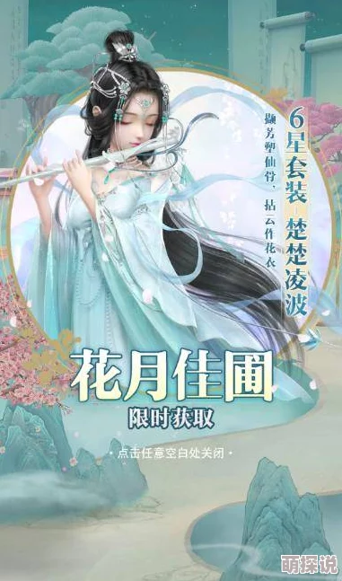 云裳羽衣攻略：快速集齐花月佳圃四套服饰技巧揭秘，详析祈玉花费最优化策略