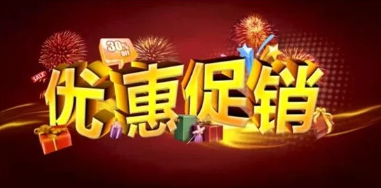 天堂亚洲免费视频春季新品上市限时优惠促销活动火热进行中 天堂亚洲免费视频春季新品上市限时优惠促销活动火热进行中