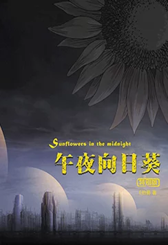 午夜向日葵高清在线观看全球首映礼将于本周末举行 午夜向日葵高清在线观看全球首映礼将于本周末举行