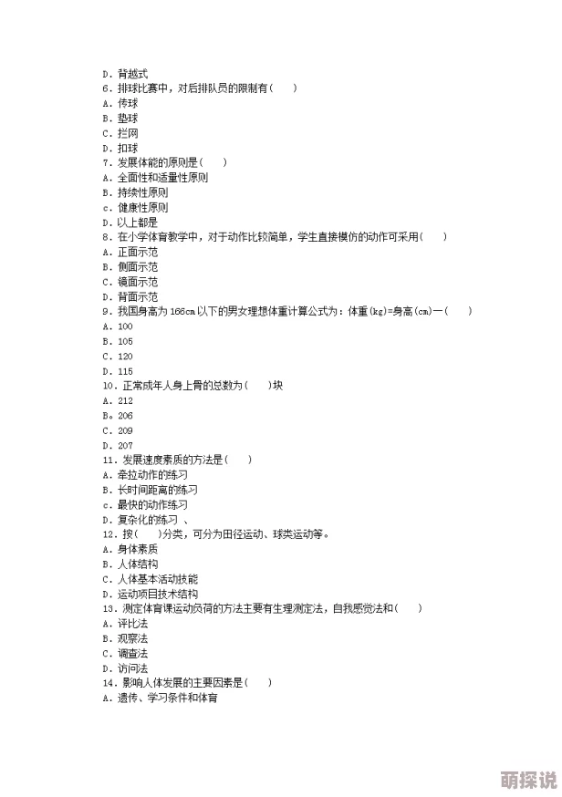 女体育教师她不仅是运动健将，更是学生心中的偶像和导师