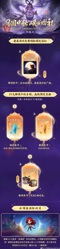 成吉思汗手机版2024中秋庆典活动大揭秘：累计充值享豪礼，精彩不停歇！