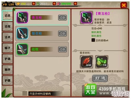 萌将冲冲冲攻略:土豪流快速冲级秘籍,元宝高效花费指南 萌将冲冲冲攻略:土豪流快速冲级秘籍,元宝高效花费指南