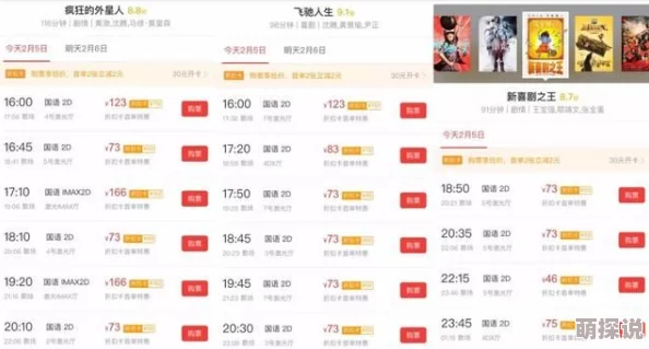 国产精品一线二线在线观看无修改春节档电影提前上映抢先看 国产精品一线二线在线观看无修改春节档电影提前上映抢先看
