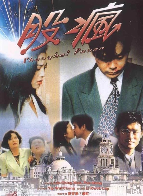 梦精爱这部电影情节跌宕起伏,演员表演精湛,值得一看 梦精爱这部电影情节跌宕起伏,演员表演精湛,值得一看