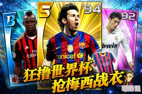 热血足球巅峰对决：揭秘11人阵容培养超级球员的独家技巧与策略