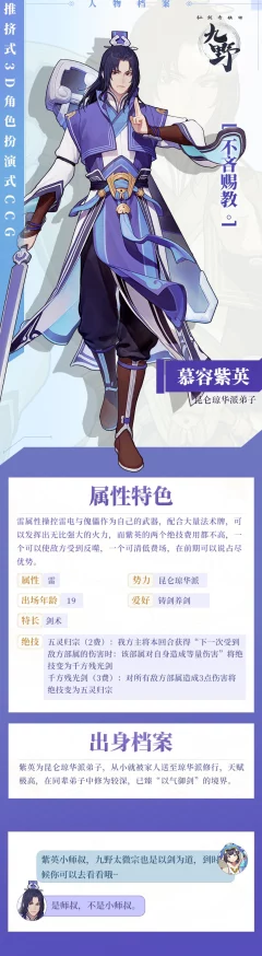 上软仙剑奇侠传九野新情报曝光,重温7年前仙剑杀情怀,你还记得吗? 上软仙剑奇侠传九野新情报曝光,重温7年前仙剑杀情怀,你还记得吗?
