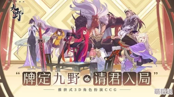 上软仙剑奇侠传九野新情报曝光,重温7年前仙剑杀情怀,你还记得吗? 上软仙剑奇侠传九野新情报曝光,重温7年前仙剑杀情怀,你还记得吗?