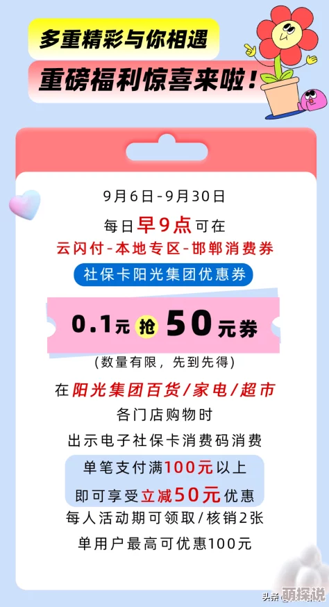 你懂的福利网最新优惠活动上线多款热门商品限时折扣