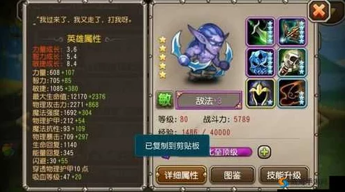 深度解析:刀塔传奇满级五星满附魔英雄骨法实战效能与策略分析 深度解析:刀塔传奇满级五星满附魔英雄骨法实战效能与策略分析