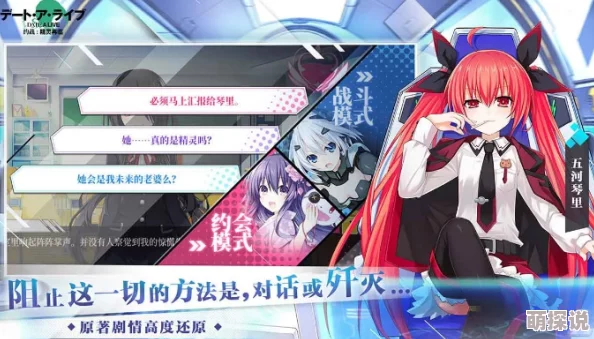 《约战精灵再临》万由里角色公测上线时间揭晓,玩家期待有望成真! 《约战精灵再临》万由里角色公测上线时间揭晓,玩家期待有望成真!