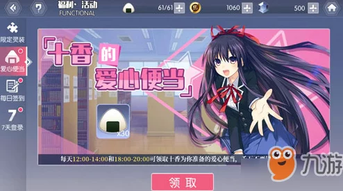 《约战精灵再临》万由里角色公测上线时间揭晓,玩家期待有望成真! 《约战精灵再临》万由里角色公测上线时间揭晓,玩家期待有望成真!