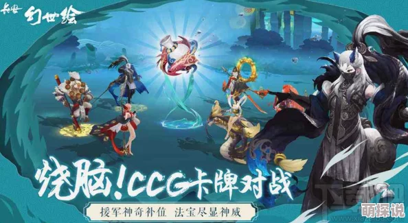 深度解析:长安幻世绘中青岩白鹿角色表现及其技能特色分析 深度解析:长安幻世绘中青岩白鹿角色表现及其技能特色分析