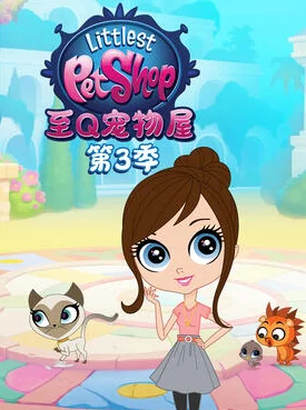 beeg日本至Q宠物屋第一季中文版