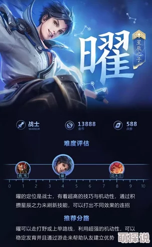 王者荣耀英雄东方曜技能全解析：星辰之力下的破空剑与逐星位移