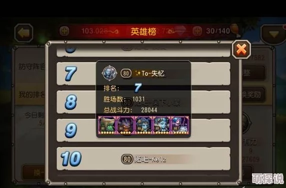 刀塔传奇竞技场新趋势：解析月骑领衔的最强阵容搭配策略