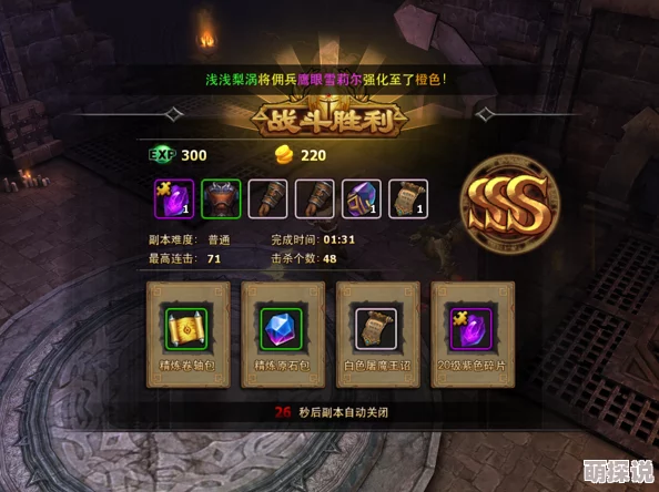 暗黑黎明14级门票副本全解析:巴托遗迹流程攻略与通关技巧详解 暗黑黎明14级门票副本全解析:巴托遗迹流程攻略与通关技巧详解