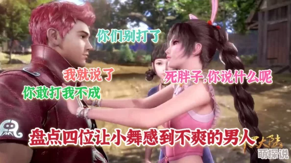 可怜的小舞不乐细写繁体字其实是指小舞对书写繁体字感到困难和不快乐的描述 可怜的小舞不乐细写繁体字其实是指小舞对书写繁体字感到困难和不快乐的描述