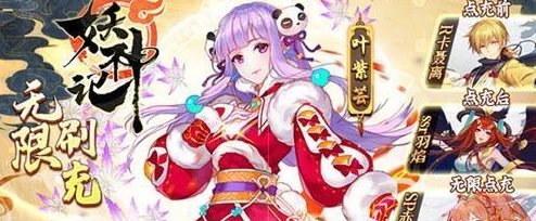 妖神记手游攻略：杨欣逸事札选择指南，哪些选项更有助于角色成长？