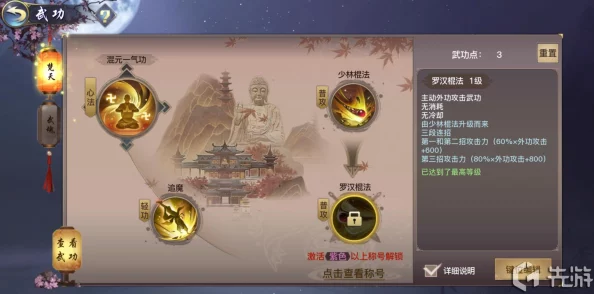 《剑侠情缘2剑歌行》少林经脉点法全面解析:天突属性加点策略揭秘 《剑侠情缘2剑歌行》少林经脉点法全面解析:天突属性加点策略揭秘