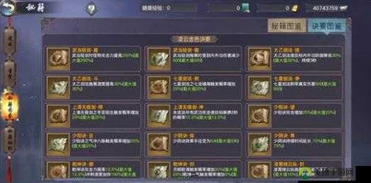 《剑侠情缘2剑歌行》少林经脉点法全面解析:天突属性加点策略揭秘 《剑侠情缘2剑歌行》少林经脉点法全面解析:天突属性加点策略揭秘