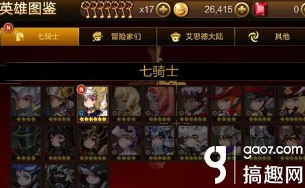 七骑士英雄揭秘:暗精灵刺客爱琳技能属性全图鉴及战斗解析 七骑士英雄揭秘:暗精灵刺客爱琳技能属性全图鉴及战斗解析