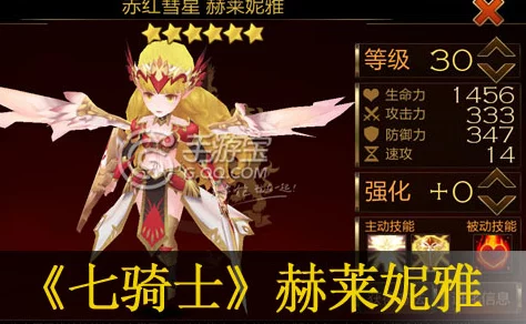 七骑士英雄揭秘:暗精灵刺客爱琳技能属性全图鉴及战斗解析 七骑士英雄揭秘:暗精灵刺客爱琳技能属性全图鉴及战斗解析