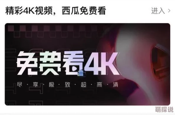 国产盗摄视频一区在线近日推出高清4K画质提升观影体验