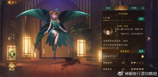 神都夜行录迦楼罗深度评测：技能属性全解析，实战表现究竟如何？