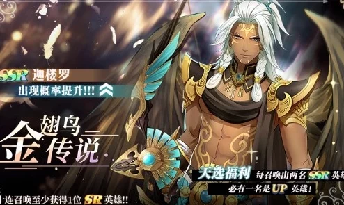 神都夜行录迦楼罗深度评测：技能属性全解析，实战表现究竟如何？