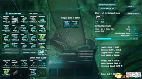 方舟生存进化玩家必看：鞍具制作与选择全攻略，解锁骑乘新技能指南